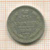 15 копеек 1907г