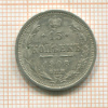15 копеек 1908г