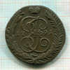 5 копеек 1791г