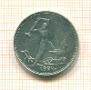 Полтинник 1924г