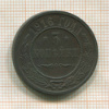 3 копейки 1916г