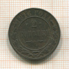 2 копейки 1916г