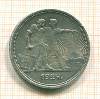 Рубль 1924г