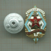 Знак "ДОСААФ СССР. За активную работу"