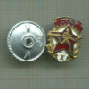 Знак "ГТО СССР" I ступень