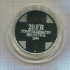 20 франков. Швейцария. ПРУФ 1994г