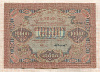 10000 рублей 1919г