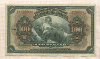 100 рублей. Временная земская власть Прибайкалья 1918г