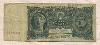 5 рублей 1925г
