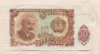 10 левов. Болгария 1951г