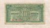 10 крон. Чехословакия 1950г