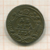 Денга 1735г
