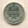 50 пенни 1916г