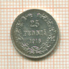 25 пенни 1916г