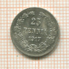 25 пенни 1917г