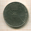 1 рубль. Толстой 1988г