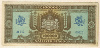 100000 пенго. Венгрия 1945г