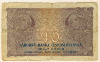 10 крон. Чехословакия 1927г