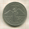 3 рубля. Армения 1989г