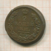 2 копейки 1821г