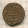 Денга 1736г