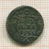 Полушка 1735г