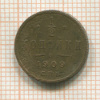 1/2 копейки 1909г