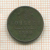 1/2 копейки 1899г