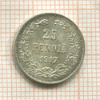 25 пенни 1917г