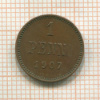 1 пенни 1907г