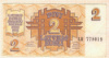 2 рубля. Латвия 1992г