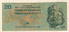 20 крон. Чехословакия 1970г
