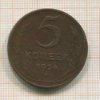 5 копеек 1924г