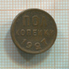 Пол копейки 1927г