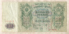 500 рублей. Шипов-Метц 1912г