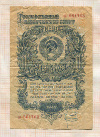 1 рубль 1947г