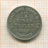 1/12 талера. Ганновер 1845г