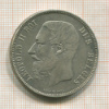 5 франков. Бельгия 1867г