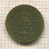 1000 рейсов. Бразилия 1927г