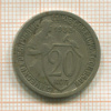 20 копеек 1933г