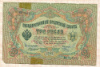 3 рубля 1905г
