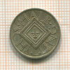 1/2 шиллинга. Австрия 1925г