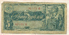 5 рублей 1938г