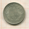 1 франк. Бельгия 1914г