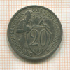 20 копеек 1932г