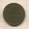1 копейка 1924г