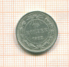 15 копеек 1922г