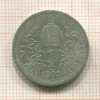 1 крона. Австрия 1893г