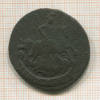 2 копейки 1790г