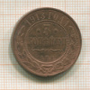 3 копейки 1913г